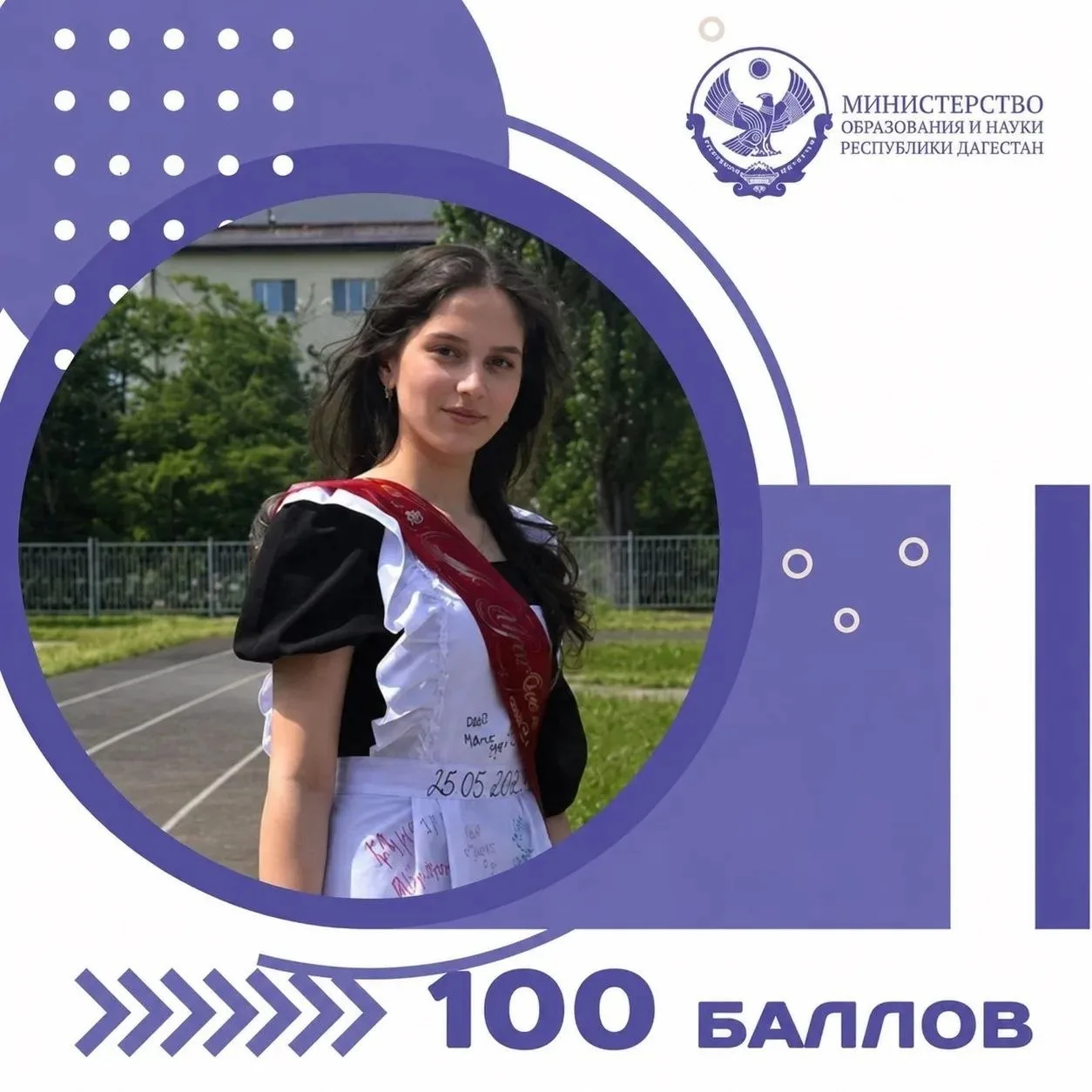 Еще один стопроцентный результат на ЕГЭ по двум предметам